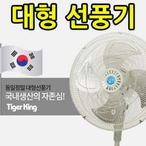 시원하면서 조용함을 추구하는 선풍기 대형