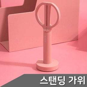 스탠딩 가위 1개입 색상 택1