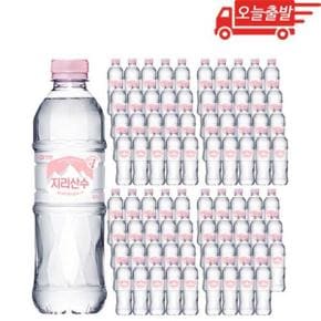 오늘출발 지리산수 핑크 500ml80개