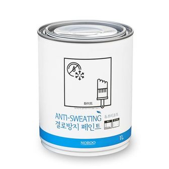  결로방지 곰팡이제거 벽지 벽면 노루페인트 1L 화이트