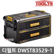 DWST83529-1 2단 서랍 공구함 터프시스템2.0 공구수납함 공구통 자동체결 20kg