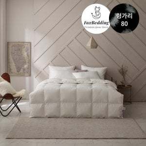 폭스베딩 고중량 한파용 80수 헝가리 구스 이불솜(솜털80%) - 싱글900g