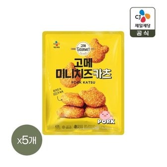 CJ제일제당 고메 미니치즈카츠 450g x5개