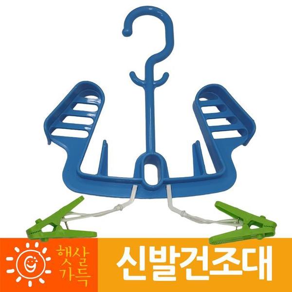 햇살514 신발건조대 양말 깔창건조대(1)