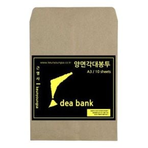 양면봉투 종이봉투 서류봉투 각대 A3 330 440mm 10P X ( 2매입 )