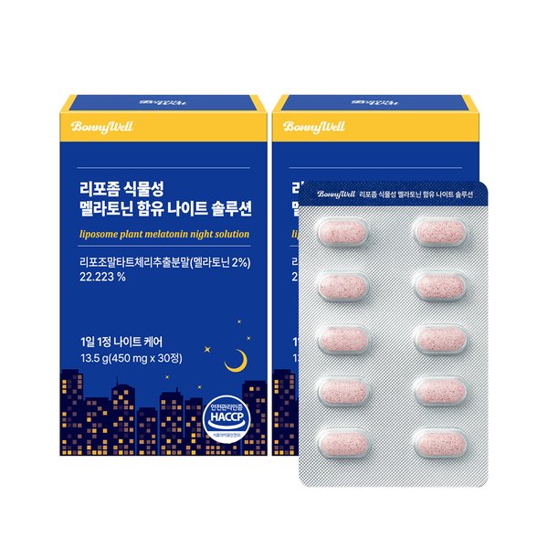 리포좀 식물성 멜라토닌 함유 나이트 솔루션 30정 x2개