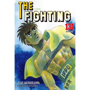 더 파이팅 The Fighting 134 권 만화 책