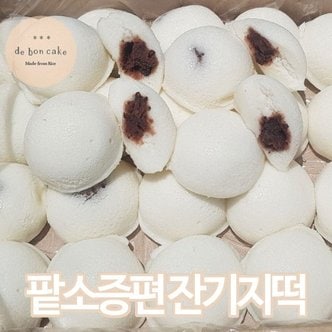  팥소 앙금증편 방울기정떡 잔기지떡 40g x 30개