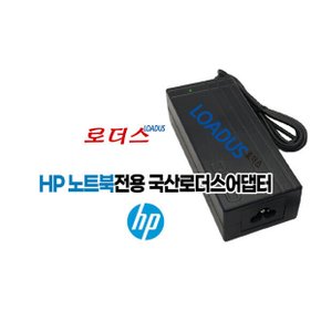 엘리트북 735 G5 735 G6/745 G5 745 G6전용 19.5V 로더스 국산 /보호회로/KC안전인증