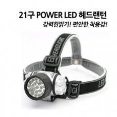 LED 등산 낚시 랜턴 헤드랜턴 21구