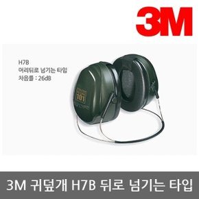 TO 3M 귀덮개 H7B 뒤로 넘기는 타입 26dB 101dBA 1조