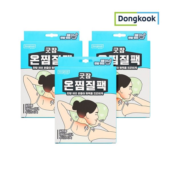[동국]굿잠 뒷목용 온찜질팩 5매입 x 3개