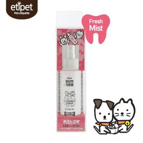 JHGSS-297-D-강아지 고양이 뿌리는 미스트치약 100ml 강아지