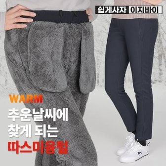 이지바이 따스미 여성 빅사이즈 융기모 밴딩 바지 등산 아웃도어 작업복 슬림 팬츠(SI23LP099W)