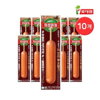 롯데 편의점 꼬지햄 의성마늘 프랑크 70g 10개