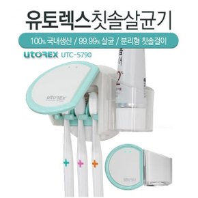 칫솔살균기 벽걸이형 LED 동작램프 UTC-5790
