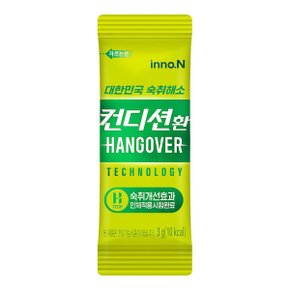 컨디션환 3g x 50포 / 숙취해소 숙취환