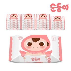 [임박] 베이직 무향 엠보싱 아기물티슈 휴대 리필형 20매 20팩 (유통기한 25.9.2)
