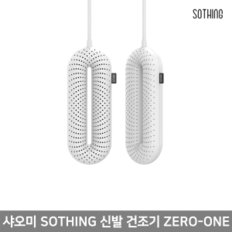 【해외직구】샤오미 SOTHING 신발 건조기 ZERO-ONE DSHJ-S-1904 / 휴대용/가정용/전기 살균