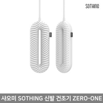 샤오미 【해외직구】샤오미 SOTHING 신발 건조기 ZERO-ONE DSHJ-S-1904 / 휴대용/가정용/전기 살균