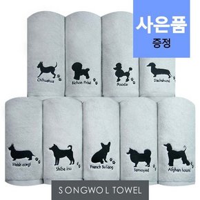 [송월타올]실루엣 강아지 1매 세면타월 기념수건 답례품