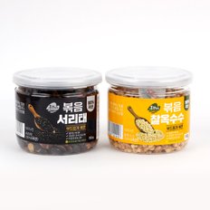 [명절 후 배송] [영월농협] 동강마루 2종 볶음곡물 찰옥수수100g(1통)+서리태150g(1통)