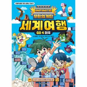 무한의 계단 세계여행 Go 4 : 미국