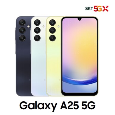 [SKT 기기변경] 갤럭시 A25 128G 5G 선택약정 완납폰