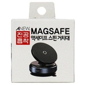 어뉴_ 진공흡착 맥세이프  폴딩스핀거치대