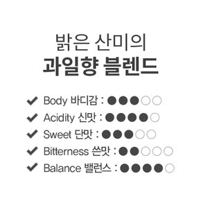 블루마운틴 블렌드 500g원두커피(SRBC010CI0500A01)