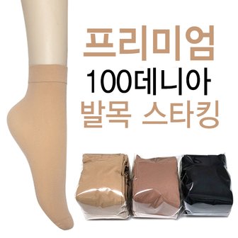 제이투와이 국산 두꺼운 100D 멀티 발목스타킹 앵클스타킹 앵클삭스 10켤레 묶음 벌크_P311335094