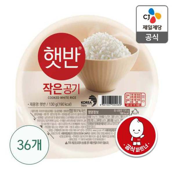 [본사배송][행사] 햇반 작은공기 130g X 36개 (1BOX)
