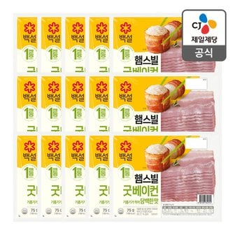 CJ제일제당 [본사배송]백설 햄스빌 굿베이컨 75g x 15개