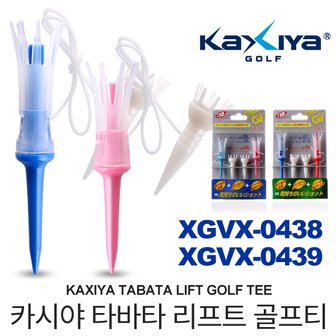 카시야 타바타 리프트 골프티 XGVX-0438_0439