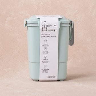 JAJU 이중 손잡이 밀폐형 음식물 쓰레기통_4L