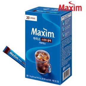 맥심 아이스 스위트블랙 커피믹스 20T