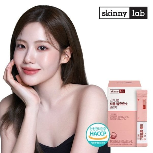 [스키니랩] 비움 발효 효소 베리맛 30포 (1개월분)