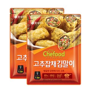롯데푸드 [푸른들마켓][롯데] 고추잡채김말이튀김400gx2