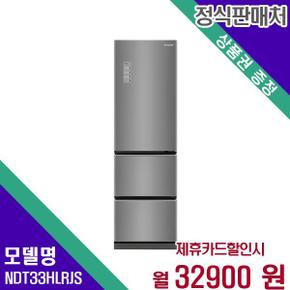 딤채 김치냉장고 3도어 330L NDT33HLRJS 60개월 49900