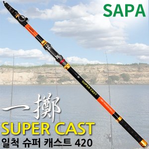 SAPA 싸파 일척 슈퍼캐스트 원투대 420 원투 낚시 릴 대