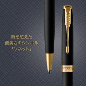 PARKER 파커 볼펜 유성 소넷 매트 블랙 GT 1950876 정규 수입품