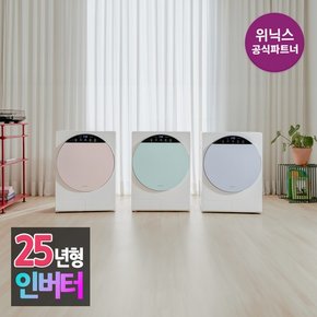 본사인증점] 인버터 미니건조기 HS3E400-NEK 코랄베이지외 3종