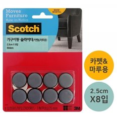 3M 가구이동 슬라이더8p (카펫마루용 SP643) 소음방지