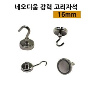 문구완구 강력한 네오디움 고리자석 메모 홀더 자석