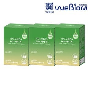 [서울대 위바이옴] rTG 오메가3 900mg EPA DHA 식물성캡슐 3개월