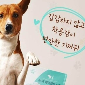 레써니 강아지 반려견 매너벨트 세트 애견기저귀 위생 산책 소형 팬