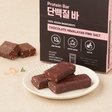  [로틀] 비건 단백질바 초콜릿 히말라야 핑크 솔트 (8개입)