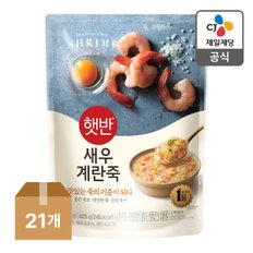 [본사배송] 햇반 새우계란죽 420g X 21개 (1BOX)