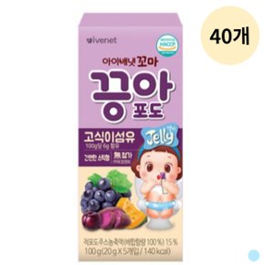 아이배냇 아기 유아 간식 꼬마 끙아젤리 포도맛 40개