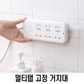 문구용품 고정 슬라이드 멀티탭 거치대 콘센트 정리함 다용도 사무실비품